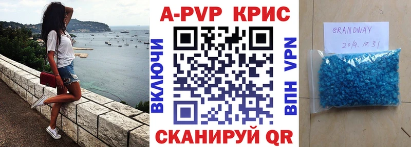 A-PVP Соль  Судак 