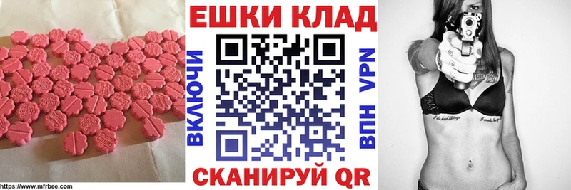 Ecstasy 280 MDMA  Судак 