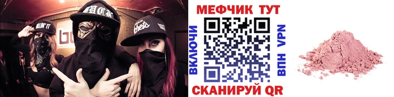 Мефедрон кристаллы  Судак 