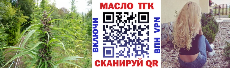 ТГК гашишное масло Судак